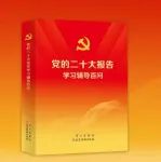 《百问》连载 | 为什么要深化拓展平等、开放、合作的全球伙伴关系？
