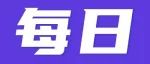 厉害了！上海4家企业获得新一轮融资｜每日投条
