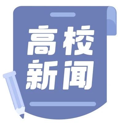 四川某高校教授年终奖仅 8 元，众教授寒风中讨薪