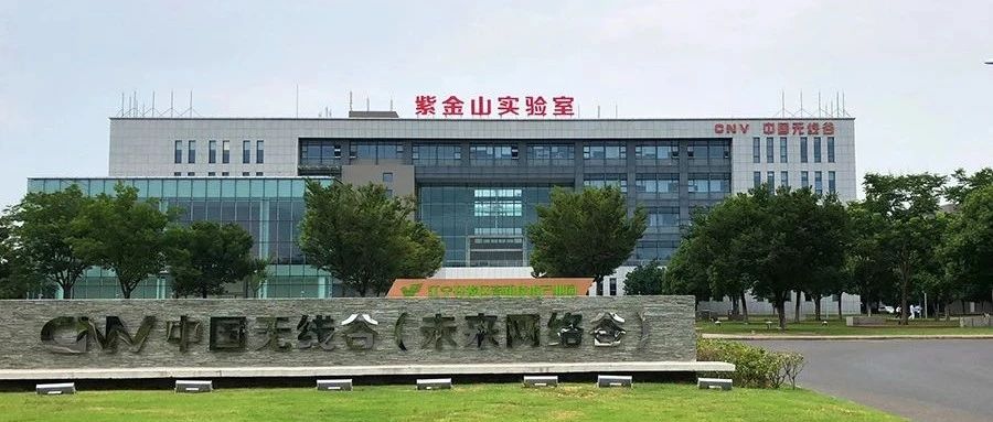 喜讯！开发区又增加一个国家级研发中心