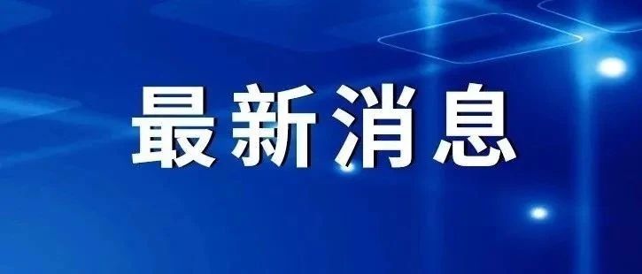 总投资近20亿元！金山与“叮咚买菜”正式签约！​
