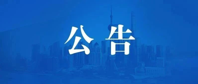 您的意见很重要！《食品经营许可管理办法（征求意见稿）》来了→