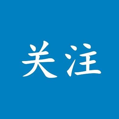 关于拟认定潍坊市首批智能化技术改造服务商的公示