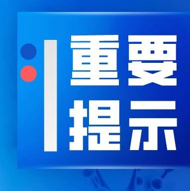 五大行同日公告：8月25日起，房贷将有大变化！