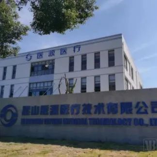 【首发】阳光融汇资本独家投资，国产CT球管破局者昆山医源获新一轮融资