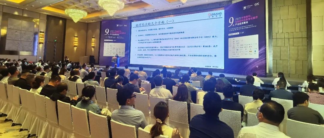 领航中国骨科领域 打造产业生态圈|第九届中国骨科峰会开幕