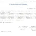 17个品种！第二批鼓励仿制药品目录正式发布！