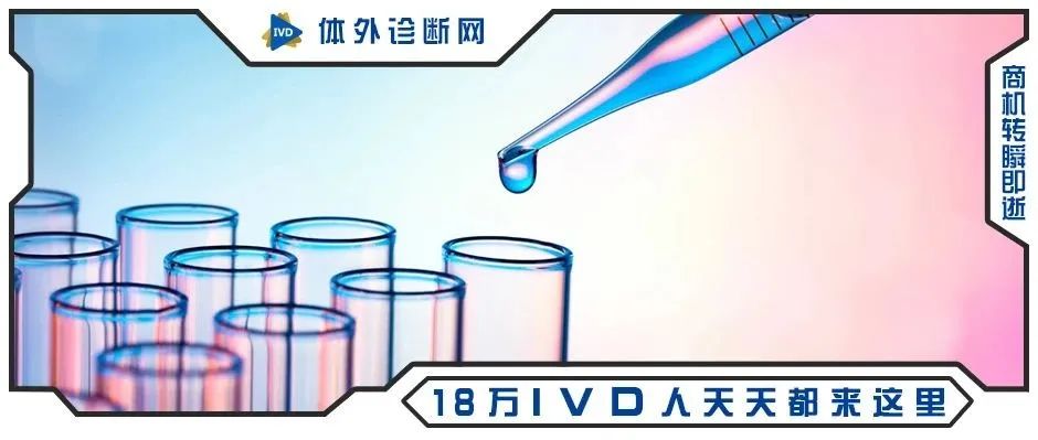 无惧集采！速度更快，成本更低，流式细胞技术新突破！全球首创自主研发流式试剂产品引爆市场！