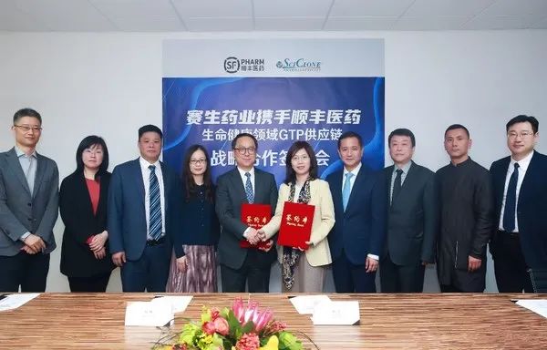 赛生药业与顺丰医药高层领导代表合影