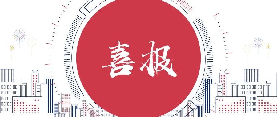 啥？获奖了？让我们看看谁这么优秀！