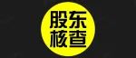 【洞见干货】IPO股东穿透核查：究竟谁不具备股东资格？