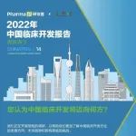 参与调研，有机会赢得免费研发客临床年会入场券