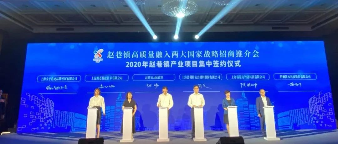 东有张江，西有赵巷！这里将打造长三角高新产业布局战略高地~