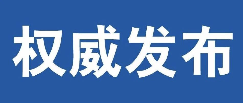 国务院办公厅关于加快医学教育创新发展的指导意见