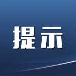 关于3-11岁孩子新冠疫苗接种，你想知道的都在这里！