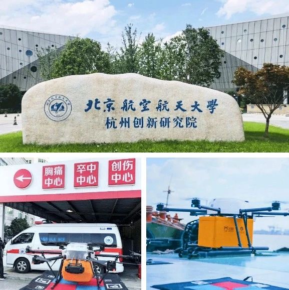 关注 | 全省唯一！杭州获批全国首批民用无人驾驶航空试验区