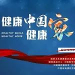 国家卫健委丨关于开展2021年全国肿瘤防治宣传周活动的通知