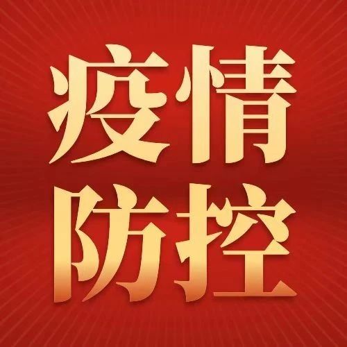 【温馨提醒】关于快件安全预防提醒告知书
