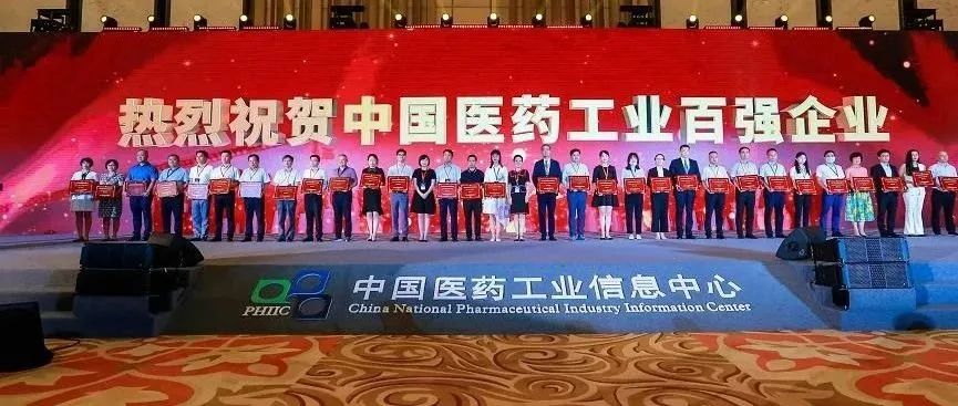 药谷要闻 l 逾1/4榜单企业布局张江！2019年度中国医药工业百强榜
