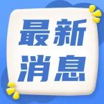达观数据中原银行项目荣获“2021‘智匠’RPA优秀案例”