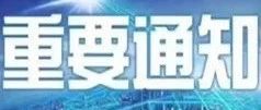 【政策速递】山东省委、省政府印发《关于促进中医药 传承创新发展的若干措施》