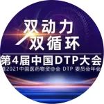 喜贺怡康医药在第四届中国DTP大会上荣获优秀运营力奖