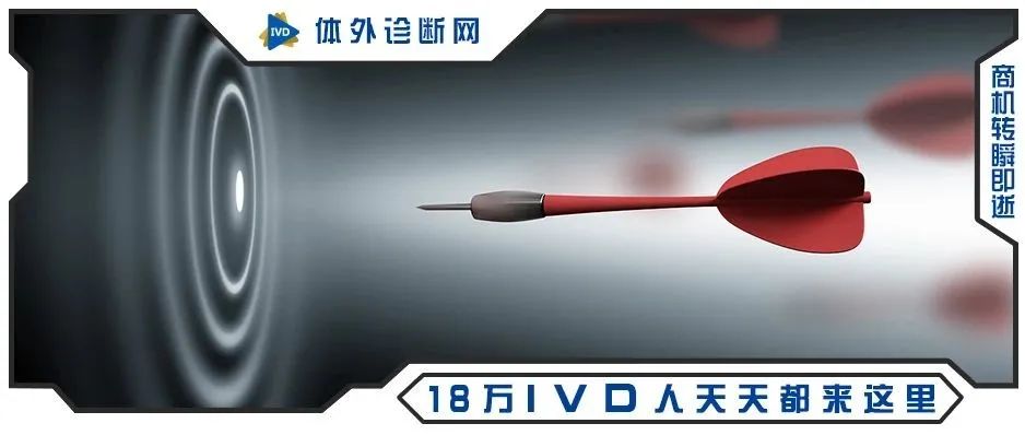 中国血液分析领先企业新冠自测抗原产品获欧洲该国受理！冲刺自由畅销欧盟！