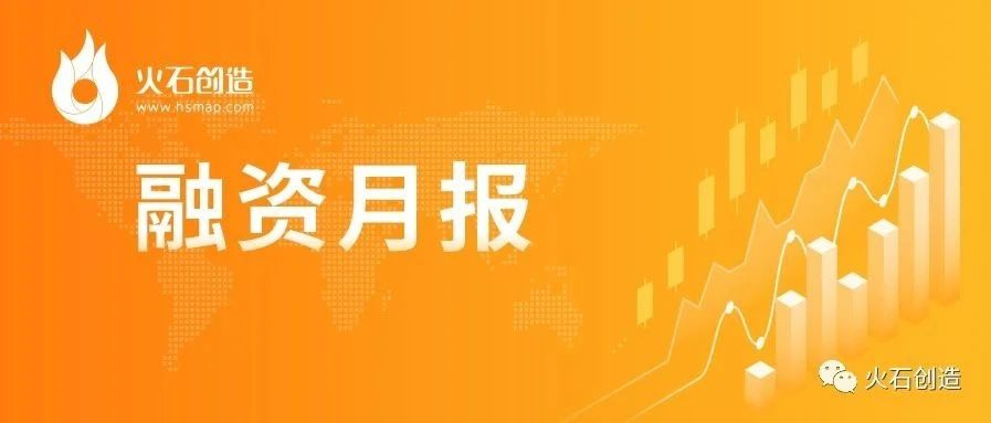 融资快报 | 1月医健领域融资114起！Keep3.6亿美元当月最高！