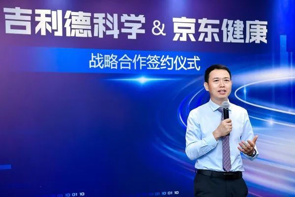 京东集团高级副总裁、京东健康CEO辛利军先生