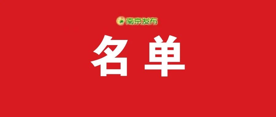 获奖名单