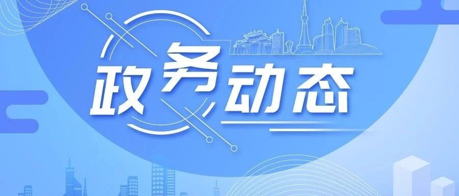 佛山市—荆州市合作交流座谈会召开，两市缔结为友好城市