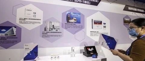 君实生物回应产品质疑 风波起股价跌