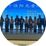 怡康医药在第四届天晴杯知识与关爱技能大奖赛获两项殊荣