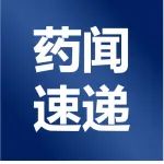 【药闻速递】Cell子刊 ：朱永群团队等揭示单抗35B5中和Omicron的作用机制