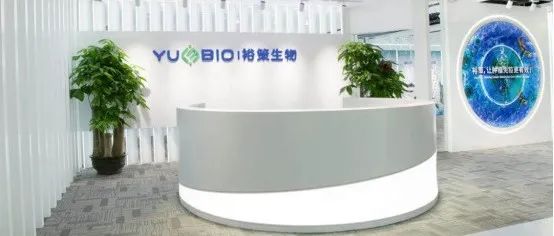 【首发】裕策生物完成近亿元C+轮融资，将加速构建肿瘤免疫诊疗整体解决平台
