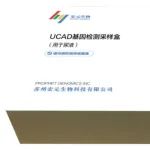 “泌尿癌症测序产品”获全国首个绿色通道，「宏元生物」完成数千万元A轮融资