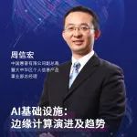 招募｜助力人工智能行业发展，惠普发起人工智能合作伙伴招募
