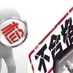国家药监局公告：这15批次药品停售