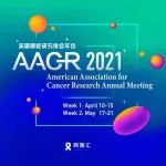 【AACR 2021】首届临床试验全体大会专题会：Ⅲ期临床试验的进展数据