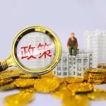 惠企政策|关于阶段性缓缴职工基本医疗保险单位缴费的通知