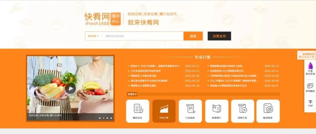 全国首个预制菜产业互联网平台——“快肴网”即将发布