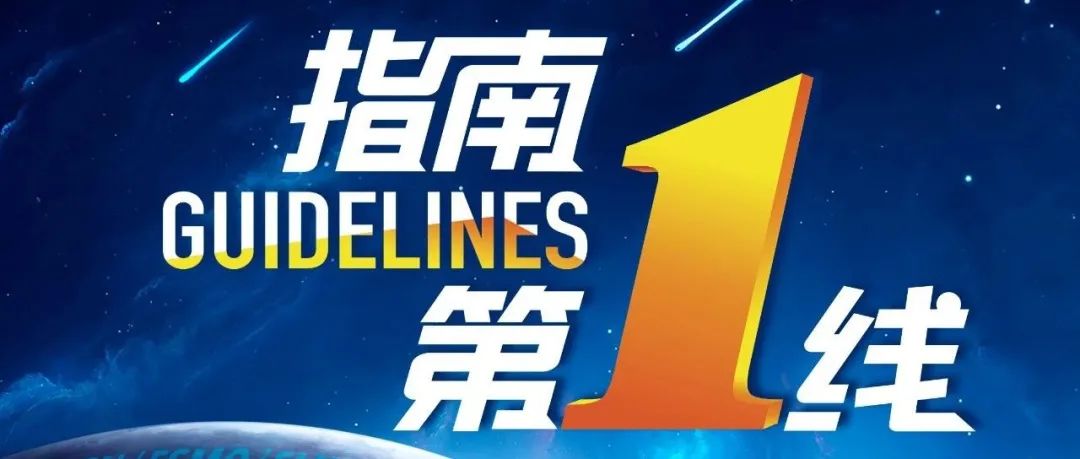 权威解读！NCCN结直肠癌专家组主席Benson教授谈肠癌指南更新证据