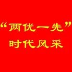 【“两优一先” 时代风采】中共长春高新技术产业开发区预防保健中心支部委员会
