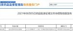 又一个PD-1获批了！