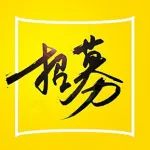 【新时代文明实践】高新区公共文明引导志愿者招募公告