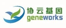 协云基因获国家重点研发计划“科技助力经济2020”重点专项立项支持