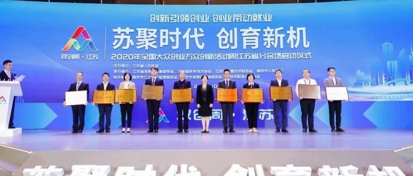 又一省级基地获评！