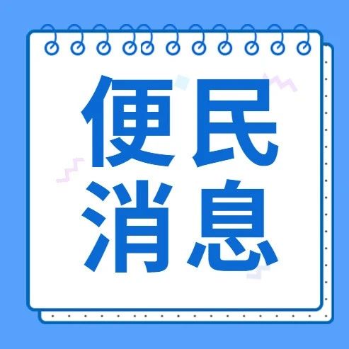 崇明区关于申报2019年度单位残疾职工就业情况工作提示