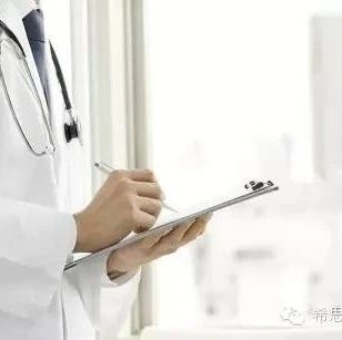 新修订版《医学科研诚信和相关行为规范》印发