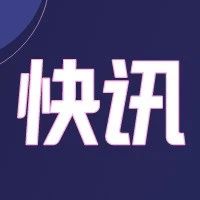 合肥高新区与上海杨浦、浙江宁波、江苏常州签订人才合作项目协议